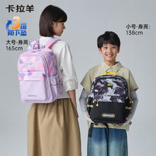 卡拉羊 1-4-6年级小游学包轻便抑菌双肩包女大容量儿童背包男 18L-陨石黑 （荷叶防泼水好擦拭）