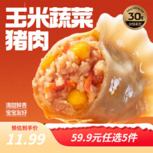 三全 玉米蔬菜猪肉饺子 400g 约18只 早餐水饺面点年货送礼