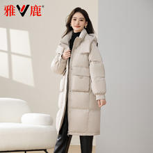 雅鹿 高充绒量超级加绒加厚长款御寒羽绒服