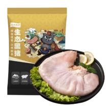 龙大 黑猪猪肚 净重3斤