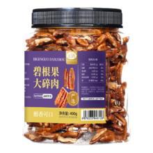 山味情 碧根果碎仁 奶油味 400g 长寿果大碎肉 坚果干果烘焙商用炒货零食