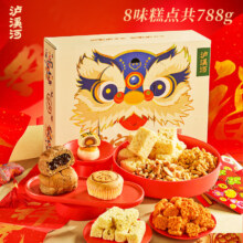 泸溪河 桃酥饼礼盒 春节送礼 新年传统中式糕点零食特产