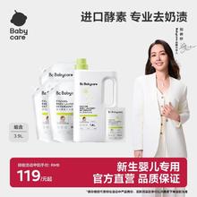 babycare 婴儿酵素洗衣液