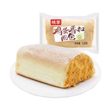 88VIP会员：桃李 鸡蛋香松面包 4袋