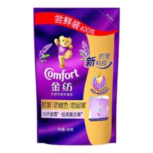 金纺 薰衣草香型衣物护理柔顺剂 400g 防静电抗皱防褪色防起球持久留香