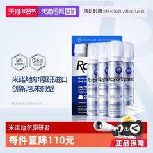 值选：培健 落健米诺地尔酊生发泡沫男士增密发4瓶装
