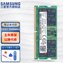 三星 DDR5 5600MHz 内存条 16G