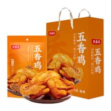 庆盛昌 五香鸡2只 精美礼盒装2斤