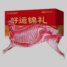 京东百亿补贴:华禧顿 半只羊礼盒 净重10斤
