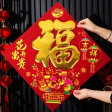 新款中式走廊红色五福临门圆形福字贴画 玄关防水装饰贴画 过道客厅 福字2张1包 自带背胶