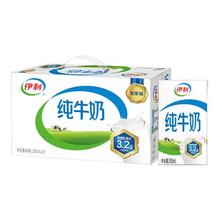 伊利 纯牛奶 250ml*21盒 整箱正品囤货装 10月