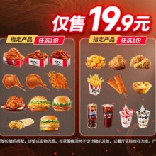美团 肯德基 可配送歪瑞菇得夜宵随心配