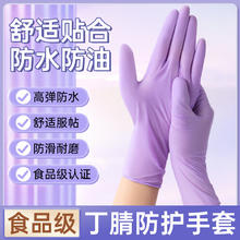 妙韵回香 丁腈手套橡胶一次性短款防水手套-30只