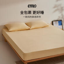 一默 a类纯棉纯色肤感床笠 150cm*200cm 高30cm