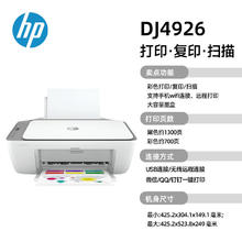 惠普 DJ4926彩色喷墨无线打印机