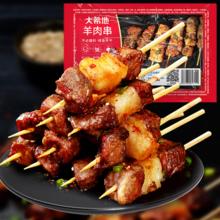 大希地 羊肉串240g 组合任选