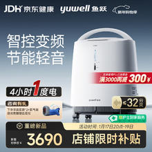 京东PLUS：yuwell 医用分子筛制氧机S-5AW5升吸氧机家用老人医用级呼吸雾化