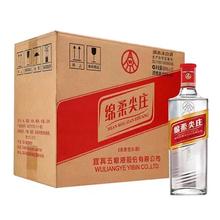 五粮液 绵柔尖庄 50度 原箱 500ml*12瓶 浓香型白酒
