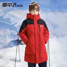 雪中飞 kids 男女儿童中长款羽绒服