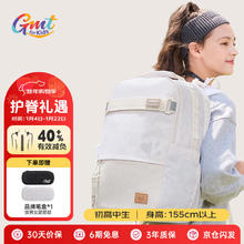 Gmt for kids 男女中学生护脊减负背包 30L大容量 多色可选