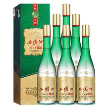 西凤酒 1964珍藏版 55%vol 凤香型白酒