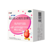 伊可新 维生素AD滴剂 2000IU:700IU*60粒 2盒装 预防佝偻症夜盲症