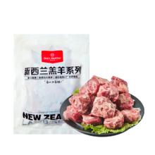 再降价：1号会员店 新西兰散养原切羊蝎子 净重3斤 羊肉羊脖骨火锅食材 草地羊
