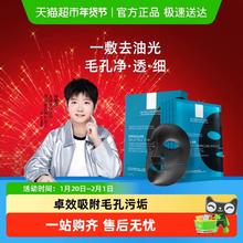 淘金币可用：理肤泉 清痘净肤修护面膜5片（送2片）