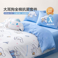 水星家纺 100%纯棉 A类全棉印花套件 大耳狗午茶（100%纯棉）