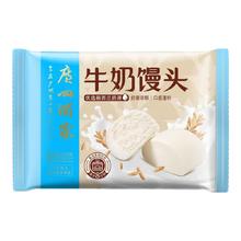 广州酒家 利口福 牛奶馒头600g 24个