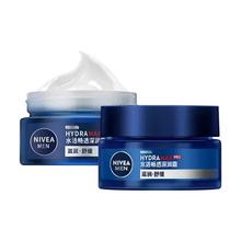 天降福利：Nivea 妮维雅 男士水活畅透深润霜 50g*2瓶
