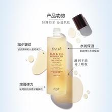 馥蕾诗 红茶酵母酵萃精华水150ml