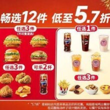 再降价：美团到店 肯德基 畅选12件 福气满满畅选桶 可0元配送