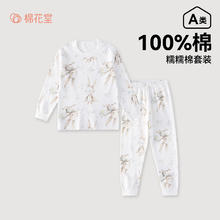 棉花堂 儿童纯棉内衣套装上衣+裤子