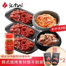 汉拿山 黑金烤肉套餐5~6人餐 1900g（含赠品9包肉1个料10个烤纸）