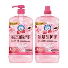 白猫 氨基酸护手洗洁精 2.3斤*1瓶