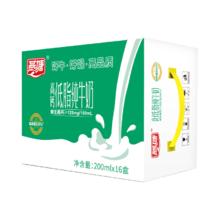 淘金币可用：燕塘 高钙低脂纯牛奶 200*16盒