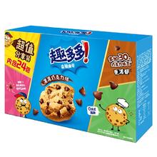 今日必买：奥利奥 趣多多曲奇饼干 巧克力味 510g*2箱
