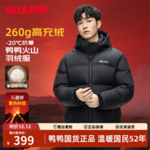 鸭鸭 YAYA 短款羽绒服男士冬季新款 260g充绒 加厚防寒面包服 极寒红色外套 黑色 4XL (195)
