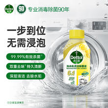 滴露 洗衣机清洗剂 柠檬250ml*3瓶