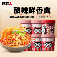 食族人 酸辣粉麻酱米线 6桶装 定制酸辣粉5+流汁小宽粉1