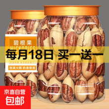 碧根果 奶油味 干果仁 250g*1袋