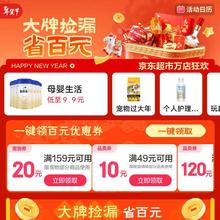京东超市年货节会场｜大牌捡漏省百元，全场年货礼盒低至5折
