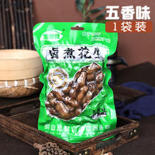 新鲜带壳五香卤花生 500g*1袋
