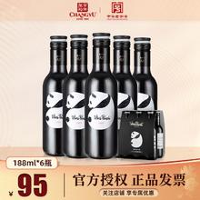 张裕 ViniPanda 小熊猫 半干红葡萄酒 188ml*6瓶