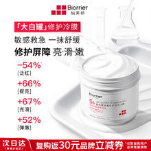 珀芙研 舒缓修护涂抹面膜冷膜大白罐250g III型胶原蛋白紧致敏感肌
