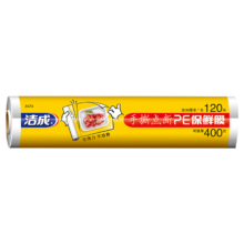 洁成 保鲜膜30cm*30m *100张