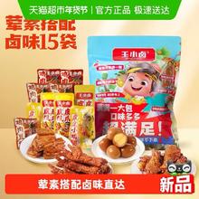 88VIP会员：王小卤 卤味零食大礼包 混合味368g*1袋