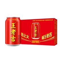 再降价：王老吉 好彩罐凉茶 310ml*24罐
