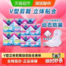 淘金币可用：薇尔 舒适V感超薄卫生巾囤货日夜用组合80片